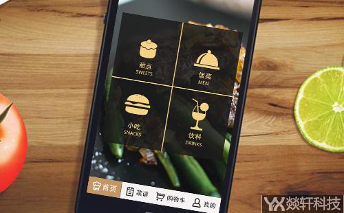餐飲app開(kāi)發(fā)
