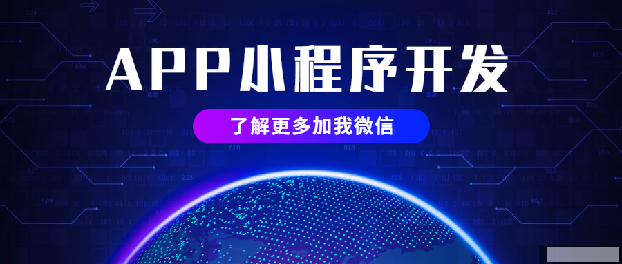 關(guān)于校園跑腿APP的開發(fā)有哪些功能？
