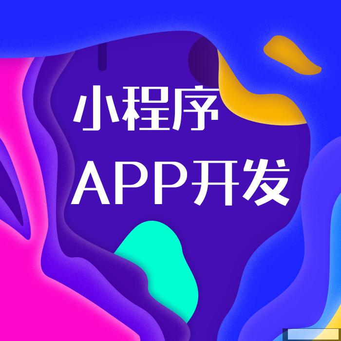 為什么要開發(fā)付費小程序？它的價值在哪？