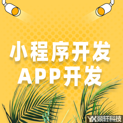 想開發(fā)外賣配送商城APP需要注意些什么？鄭州外賣配送APP開發(fā)