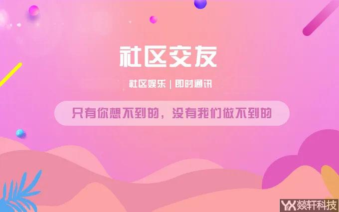 Z時代，同城交友APP怎么開發(fā)？