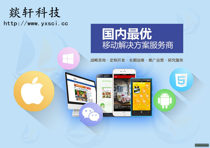 2016三季度中國App排行榜 展現(xiàn)中國移動(dòng)市場