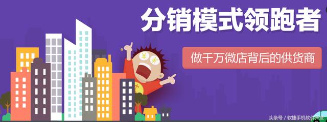 微信會(huì)員分銷app開發(fā)，做分銷模式領(lǐng)跑者
