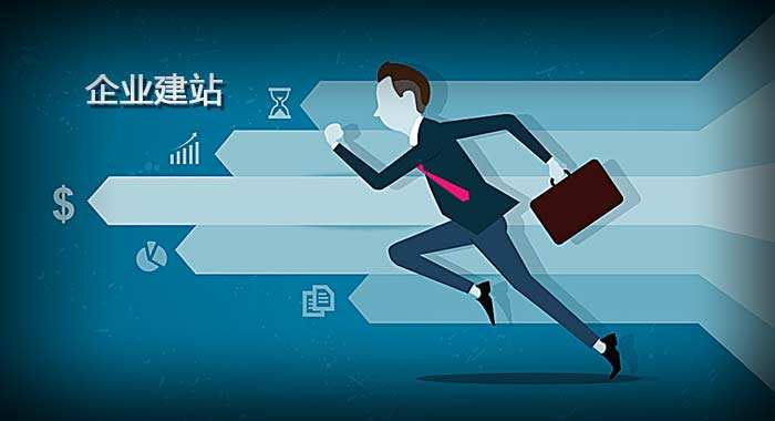 網(wǎng)站建設(shè)的這些誤區(qū)，你可千萬(wàn)別往里跳啊！