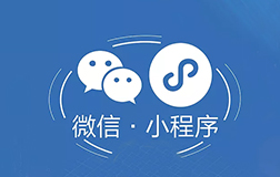 開發(fā)小程序后，商家如何利用微信小程序盈利呢