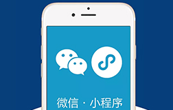 企業(yè)為什么要開(kāi)發(fā)微信小程序?因?yàn)橛Ｊ蕉? style=