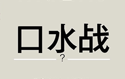 柯潔評(píng)論德國(guó)遭罵，是什么原因讓其身陷囹圄