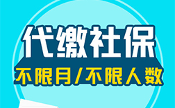 鄭州app開(kāi)發(fā)公司：社保代繳app開(kāi)發(fā)多少錢(qián)