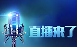 鄭州直播app制作的成本價(jià)格是多少，多久能做好
