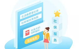 鄭州人社app，開(kāi)發(fā)報(bào)價(jià)要多少錢呢