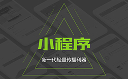 鄭州高價小程序開發(fā)哪家好，制作報價是多少