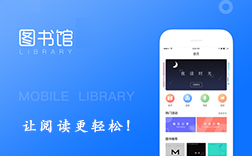 鄭州圖書館app，制作哪些功能比較好