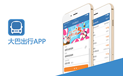 鄭州大巴app，普通的定制開發(fā)需要多少錢