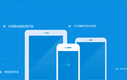 投資鄭州做app開(kāi)發(fā)之前，企業(yè)要做好哪些準(zhǔn)備