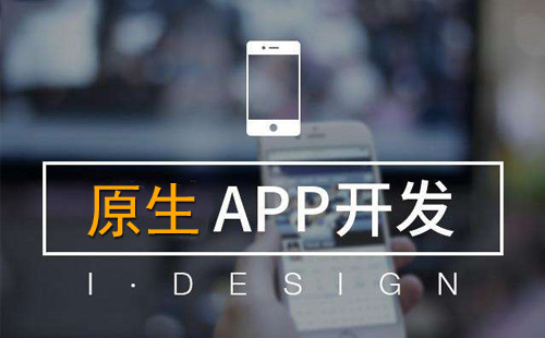 鄭州app開發(fā)模式有幾種，開發(fā)報價是多少
