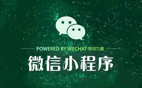 對(duì)于鄭州小程序開發(fā)，企業(yè)存在的誤區(qū)有哪些