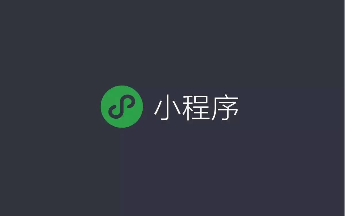 小程序開發(fā)如何幫助分銷系統(tǒng)發(fā)展？