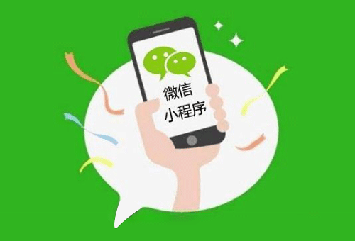 微信小程序開發(fā)的類型都有哪些？