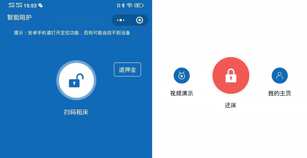 鄭州共享陪護(hù)床小程序開發(fā)哪家好？