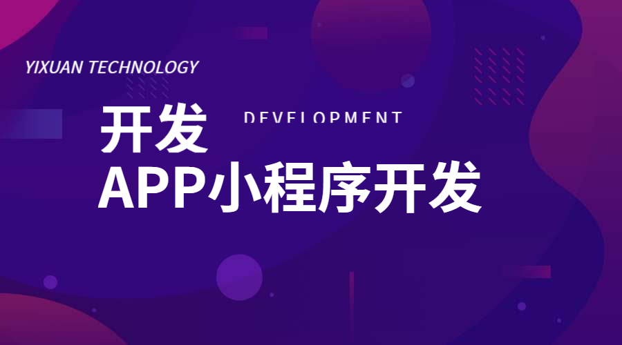 鄭州企業(yè)郵局開發(fā)APP都有那些有特點(diǎn)？