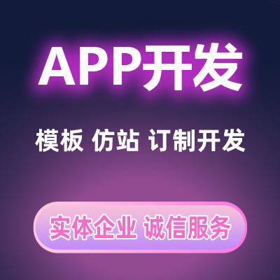 鄭州短視頻APP開(kāi)發(fā)的利與弊。
