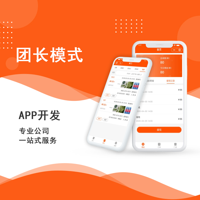 鄭州中小型企業(yè)應(yīng)該怎樣選擇APP外包公司？