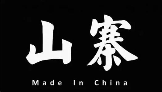 山寨軟件竟‘山’到京東頭上？近百萬(wàn)詐騙額，網(wǎng)上沖浪應(yīng)保持警惕