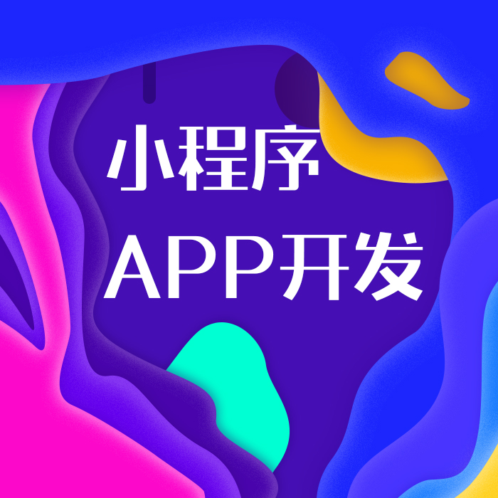 開發(fā)完的小程序不知道該怎么提升排名？看完這篇就夠了