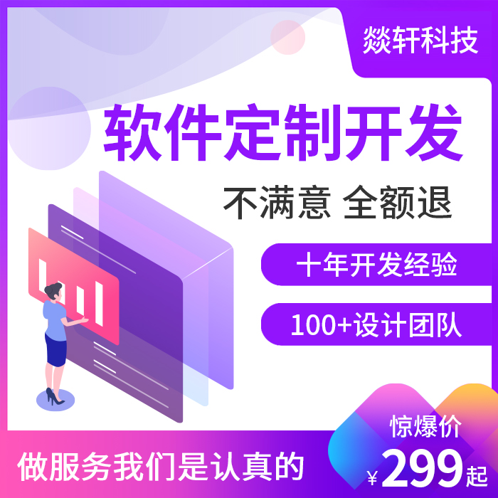 時(shí)代在發(fā)展科技在進(jìn)步，在鄭州APP開(kāi)發(fā)出于什么趨勢(shì)