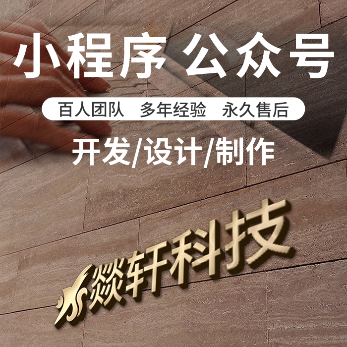 引流難嗎？鄭州小程序開發(fā)的專家考告訴你一點都不難
