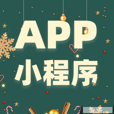 鄭州開發(fā)一套小程序會很復(fù)雜嗎？需要什么流程
