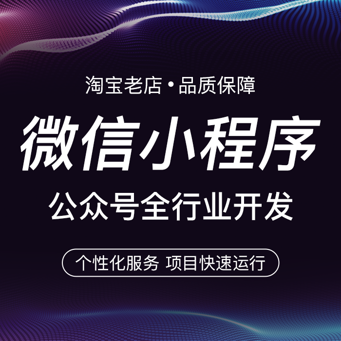 鄭州制作的小程序排名會受哪些因素的影響？