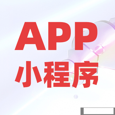 小程序與網(wǎng)店pk，誰(shuí)會(huì)更勝一籌