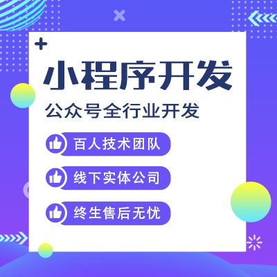 鄭州的小程序想要獲得更多的流量，這幾種方法要試一下
