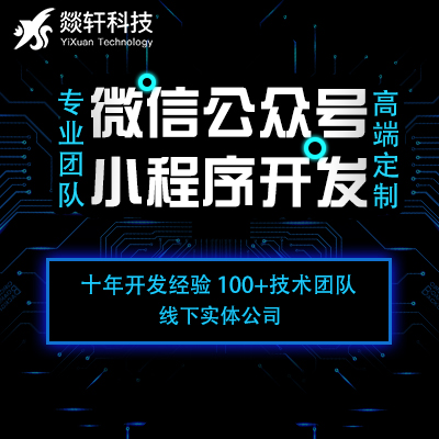 免費搭建小程序的平臺可信嗎？真的能擁有自己的小程序嗎
